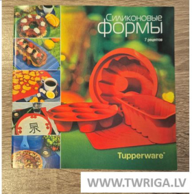 Мини книжка "Силиконовые формы 7 рецептов"