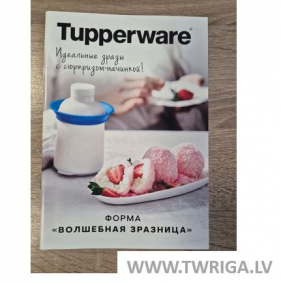 Мини книжка Зразница